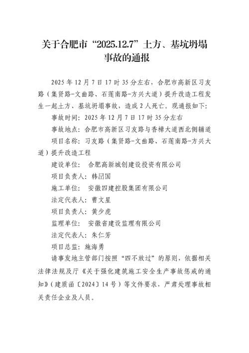 【本地确诊+2，金安区通报新增病例情况】