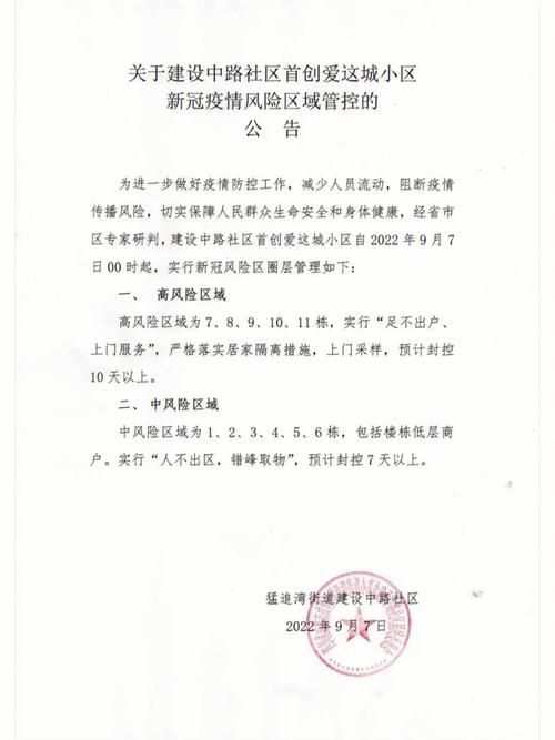 宣化区疫情观察：京西屏障下的社区防控样本