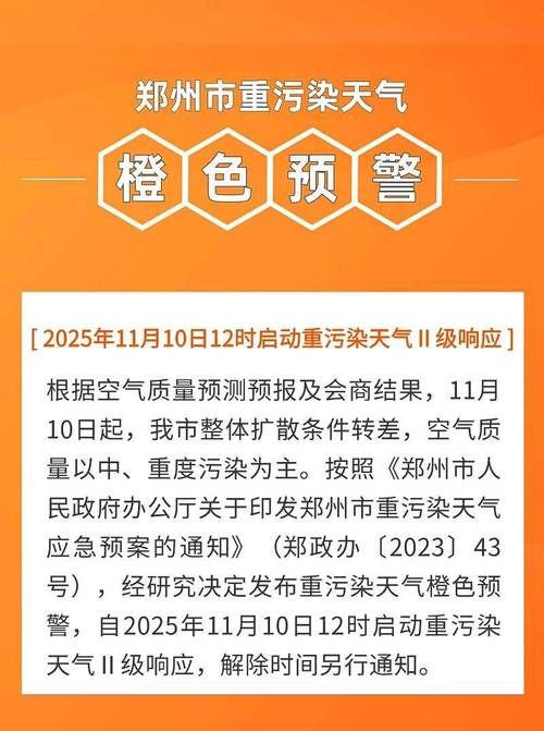 新郑市新增1例无症状感染者 新郑市疫情防控最新通报_38375
