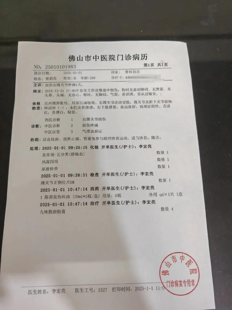 2022年7月14日顺德区新增确诊病例情况