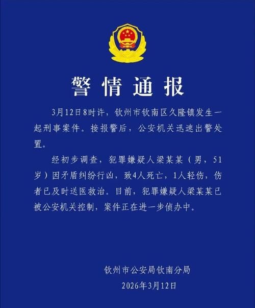 钦南区新增1例无症状感染者  钦南区疫情防控最新通报_97321