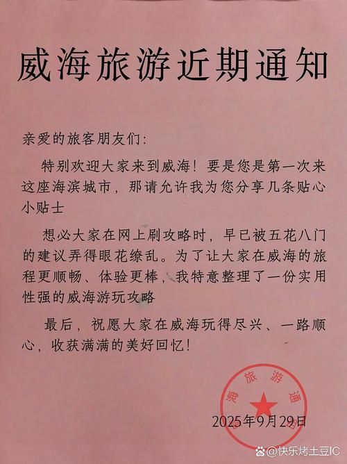 威海新增1例无症状感染者  威海市疫情防控最新通报_63451