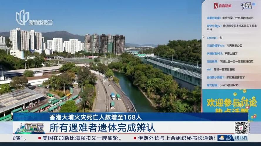 2022年1月15日大埔新增确诊情况