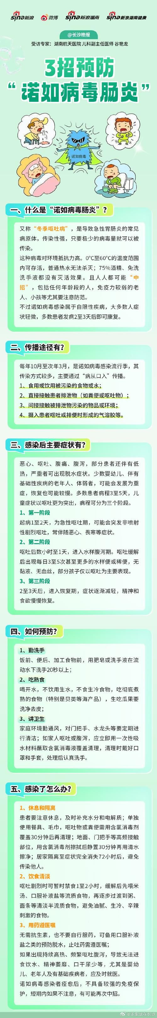 湘东区新增1例无症状感染者  湘东区疫情防控最新通报_77629