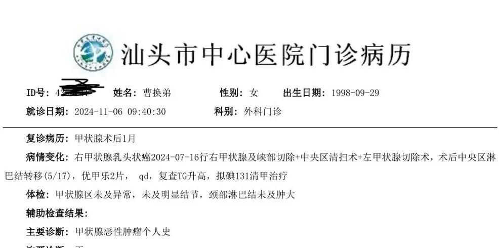 【2022年7月9日汕头新增确诊病例情况_91392】