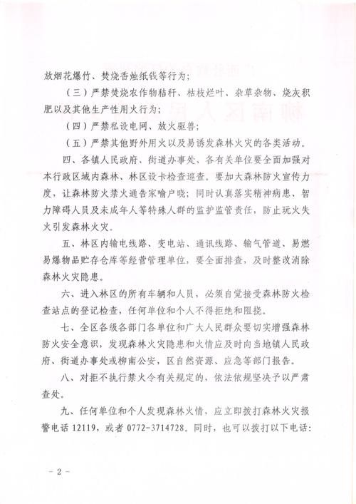柳南区新增1例无症状感染者 柳南区疫情防控最新通报_88601