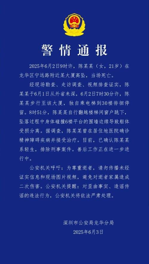 福田区新增1例无症状感染者 福田区疫情防控最新通报_66037