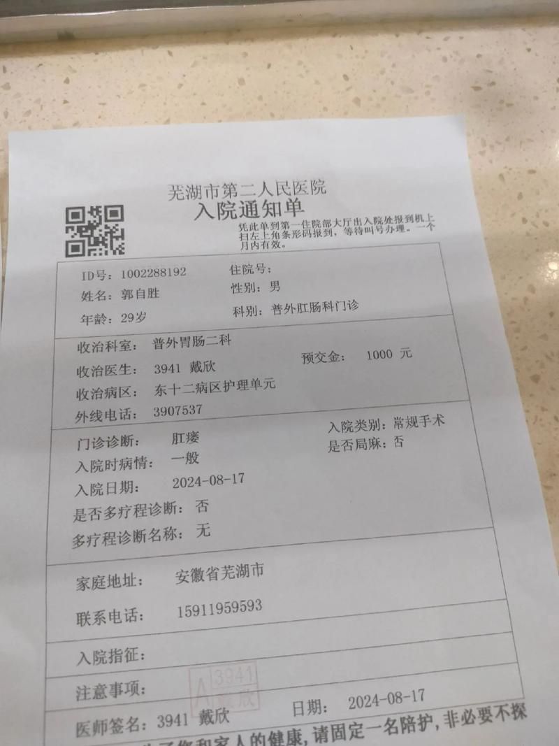 2022年4月23日芜湖市市辖区新增确诊病例情况_42869