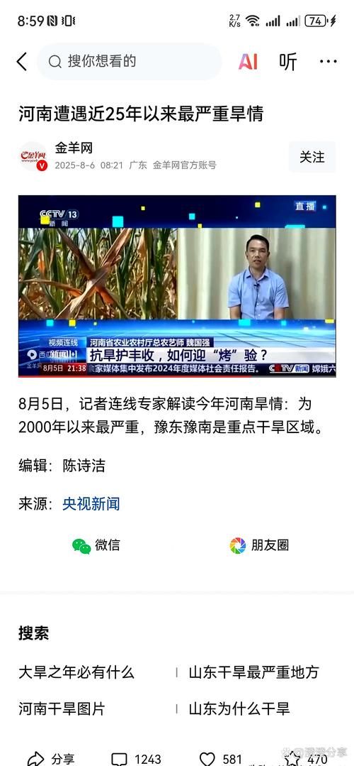 平邑：鲁南交通枢纽的疫情防线与破防时刻