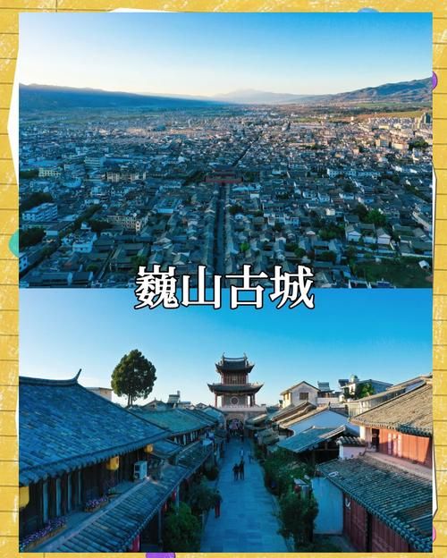 巍山古城零感染记录：南诏故地如何构筑无疫防线？