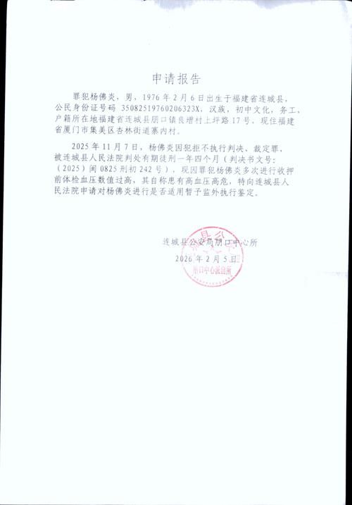 【连城县新增1例无症状感染者  连城县疫情防控最新通报】