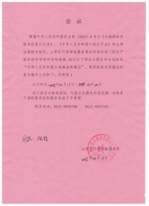 莒南：鲁东南丘陵屏障下的县域防疫样本_59632