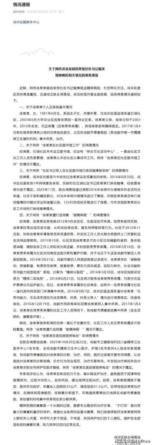 驻马店市市辖区新增1例无症状感染者  驻马店市市辖区疫情防控最新通报_36218