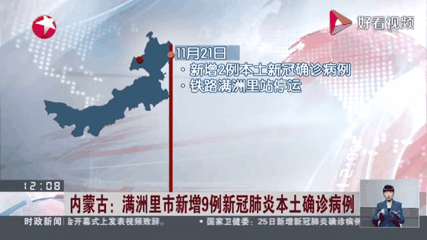 31省新增本土12例(31省新增本土9例)，北镇疫情再起波澜！