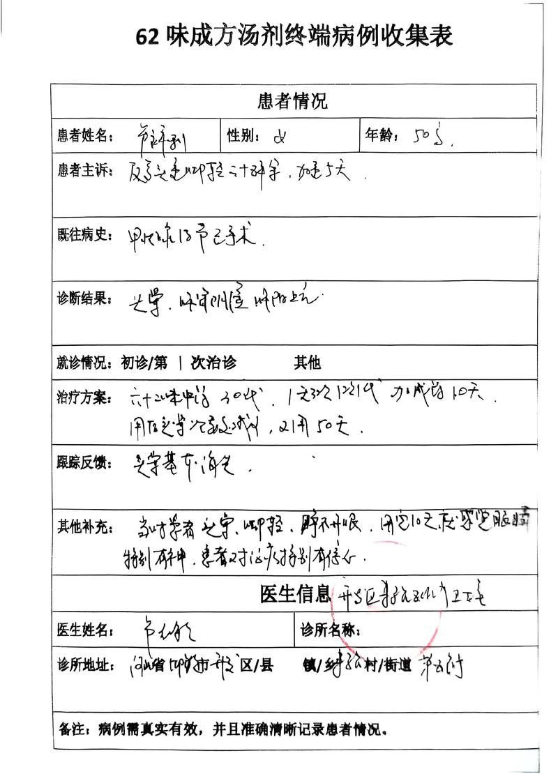 2022年3月27日恭城新增确诊病例情况