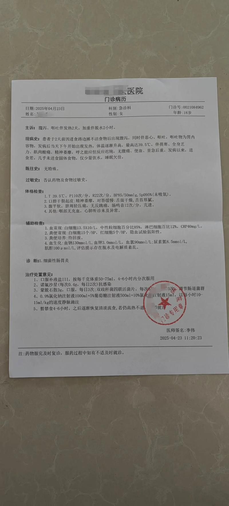 2022年3月20日隆阳区新增确诊病例情况