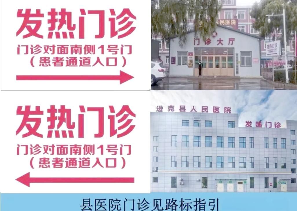 2022年3月29日逊克县新增确诊病例情况_68714