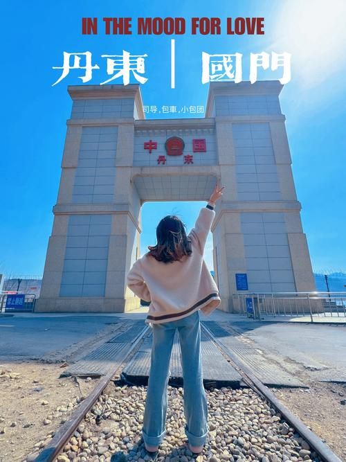 丹东边境线上的疫情阻击战：口岸城市如何构筑防疫长城