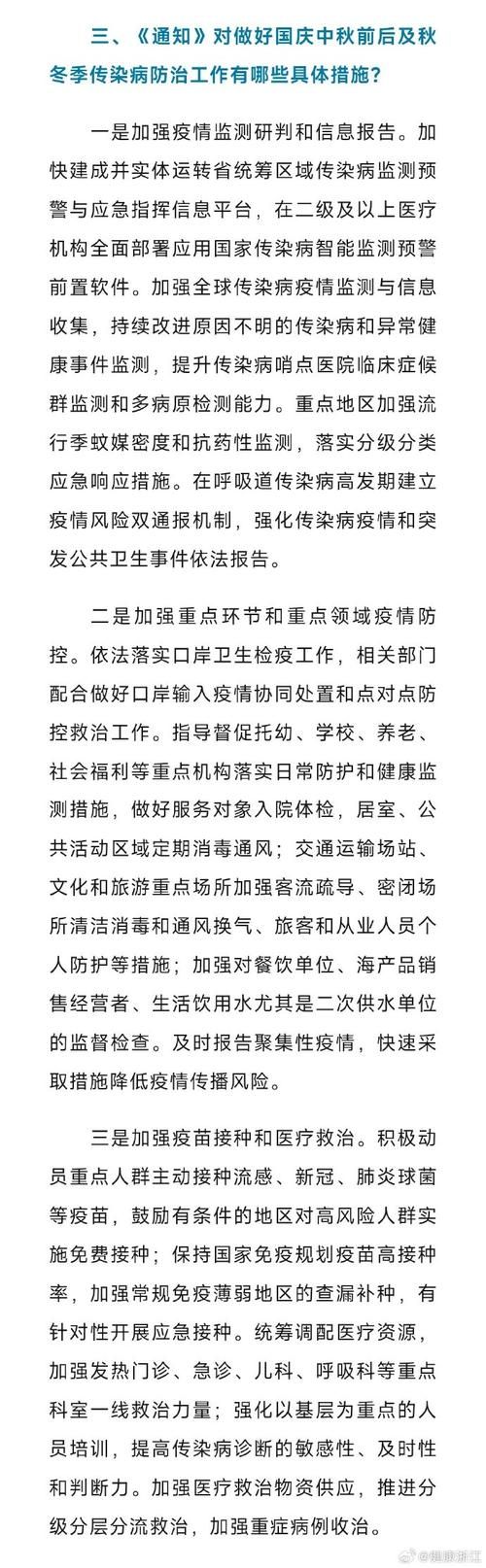 安塞新增1例无症状感染者  安塞区疫情防控最新通报