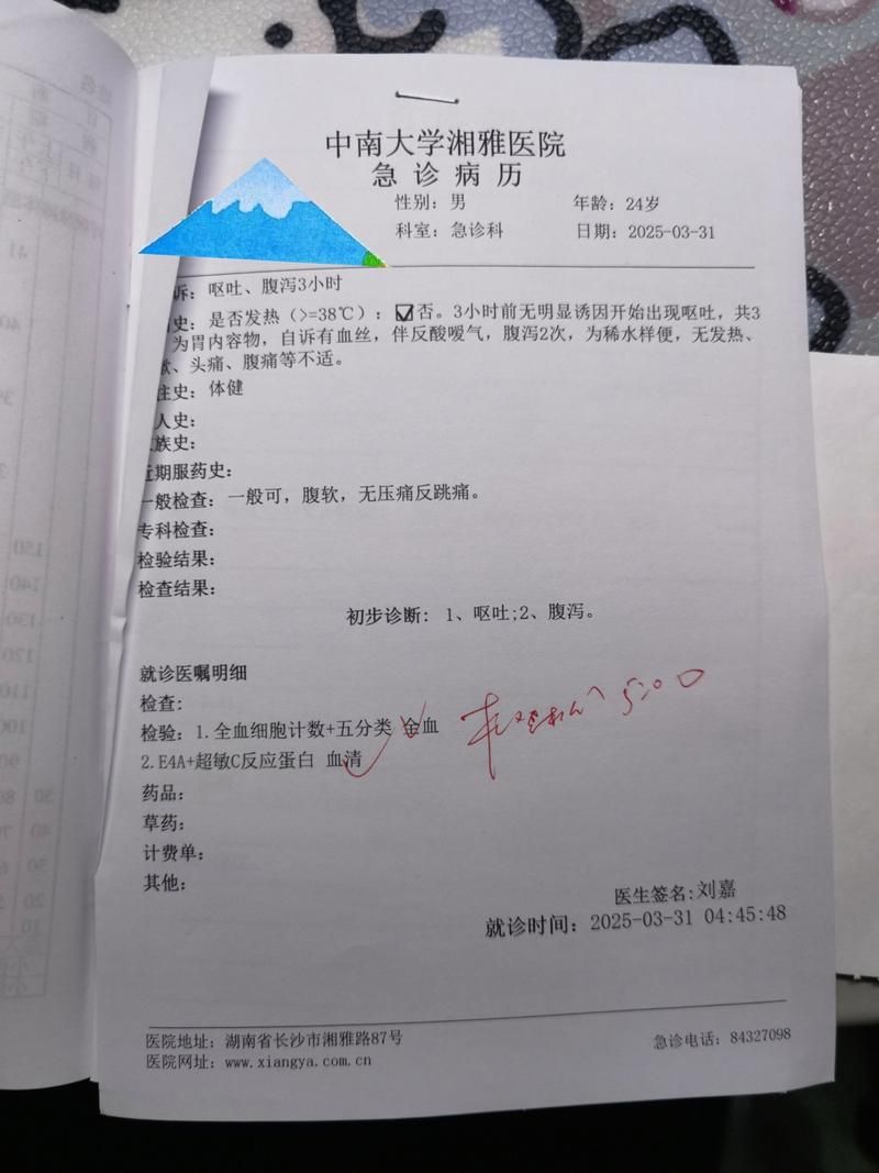 2022年3月15日崇阳县新增确诊病例情况