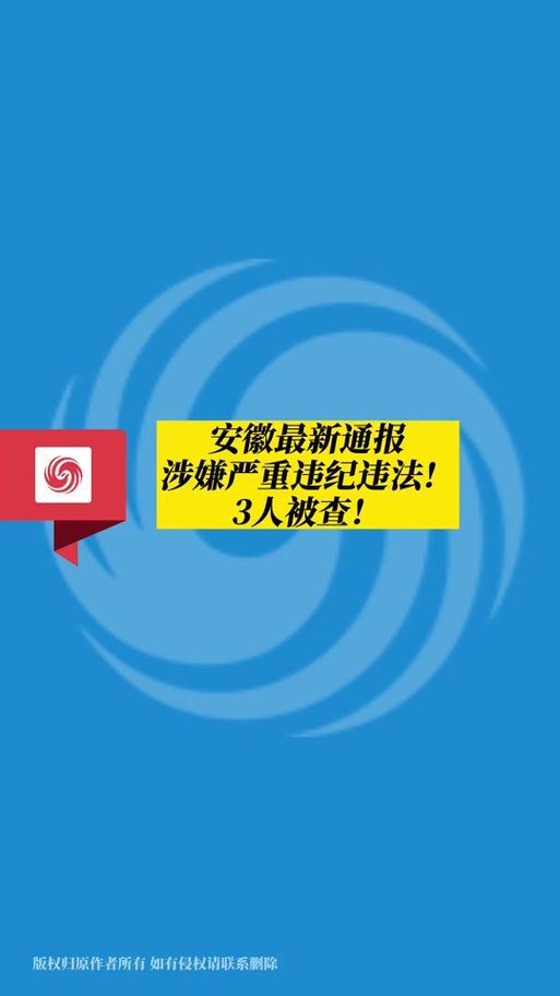 本地确诊+3，桐城通报新增病例情况