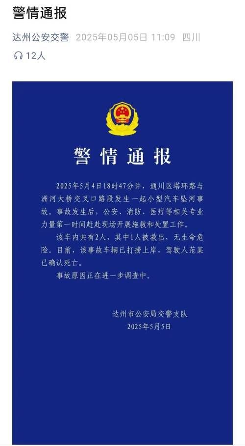 本地确诊+3，达州市市辖区通报新增病例情况