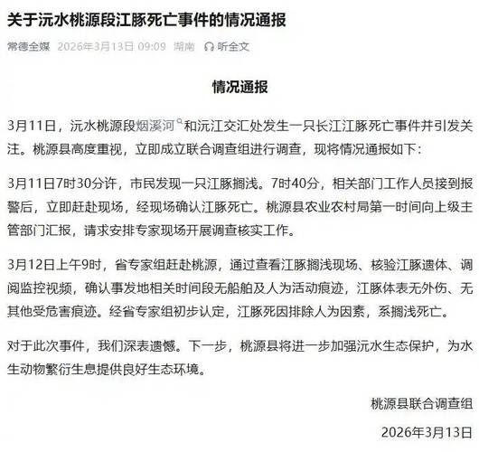 桃源新增1例无症状感染者  桃源疫情防控最新通报_93805