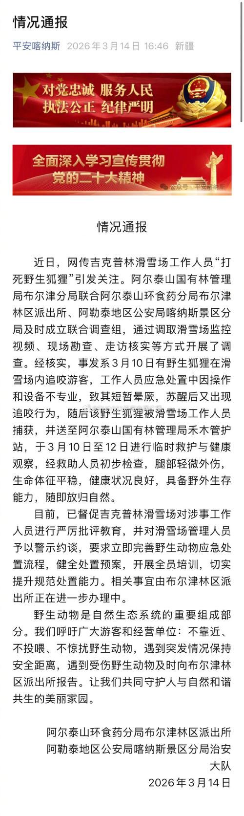 阿勒泰市新增1例无症状感染者  阿勒泰市疫情防控最新通报