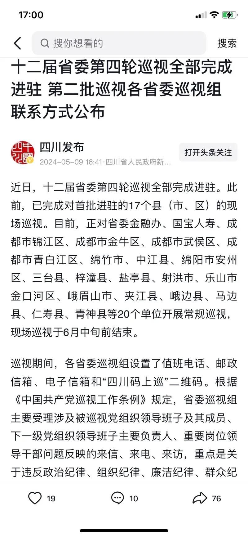 31省新增本土12例(31省新增本土9例),潼关县疫情引关注