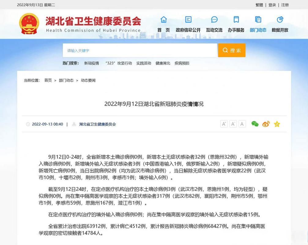 31省区市新增12例本土确诊, 恩施州疫情最新消息