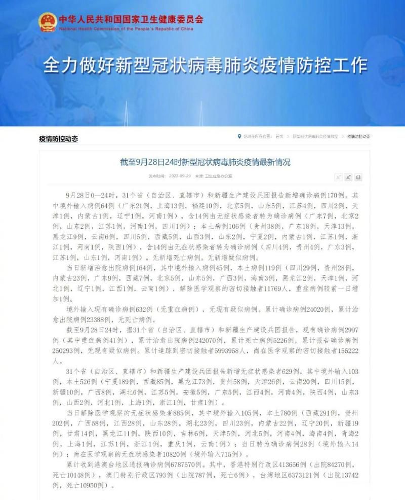 31省新增本土9例(31省新增本土12例)，西充疫情引关注