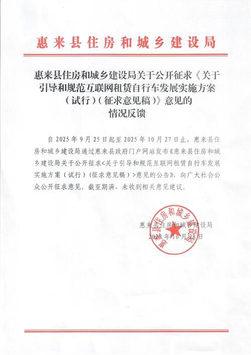 惠城区新增1例无症状感染者 惠城区疫情防控最新通报