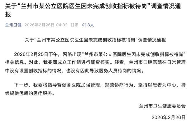 兰州市市辖区新增1例无症状感染者  兰州市市辖区疫情防控最新通报_48565