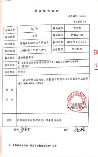 2022年3月18日明溪县新增确诊病例情况_13418