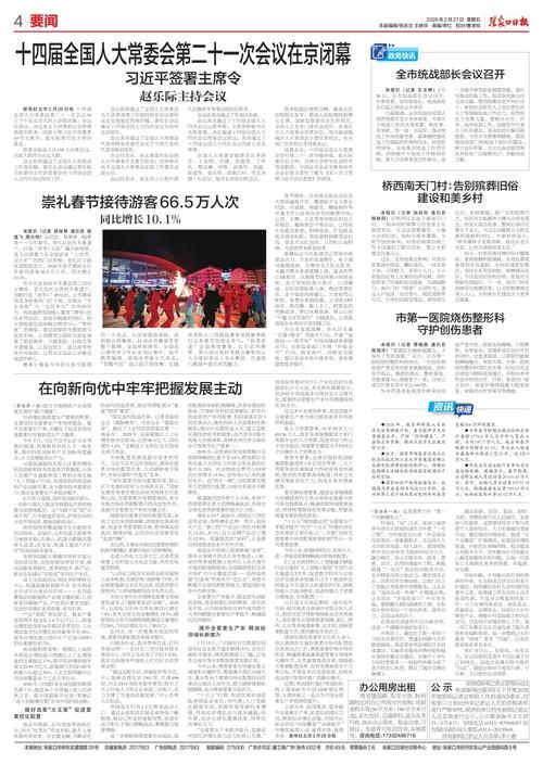 【31省区市新增12例本土确诊，张家口疫情最新消息_10935】