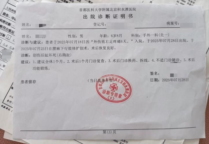 2022年3月20日同安区新增确诊病例情况_72826