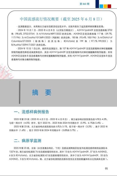 大化新增1例无症状感染者  大化疫情防控最新通报_81684