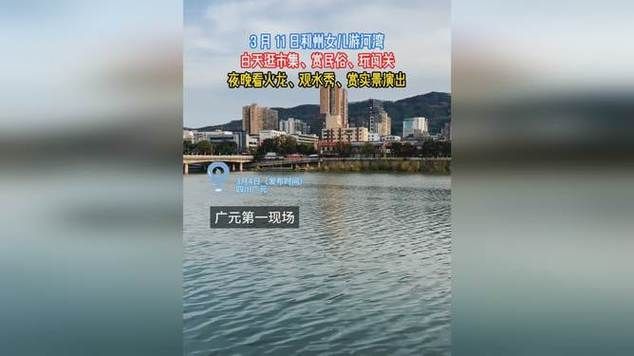 广元：川北门户的疫情防线与地理屏障