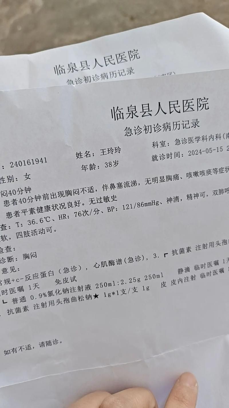 2022年12月2日山西临猗新增确诊病例情况