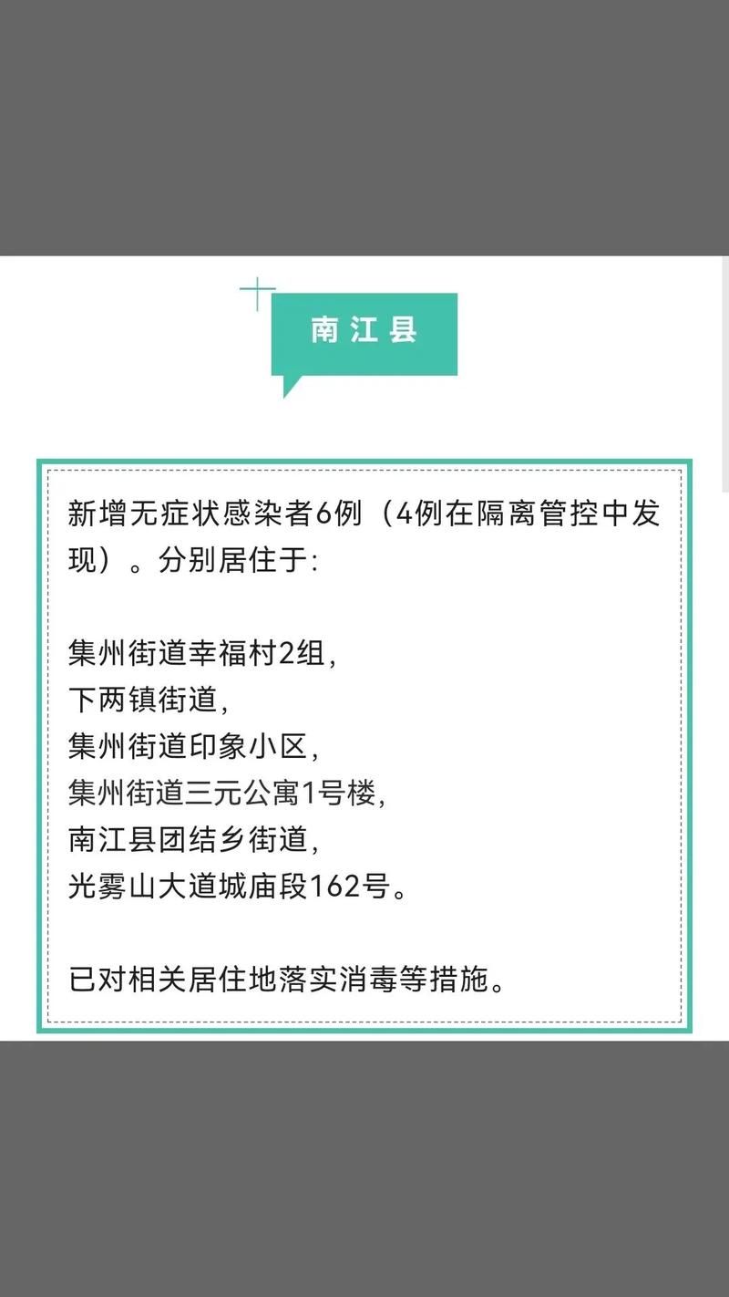 【安顺市市辖区新增1例无症状感染者  安顺市市辖区疫情防控最新通报】