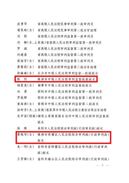 株洲新增1例无症状感染者  株洲市疫情防控最新通报_61938