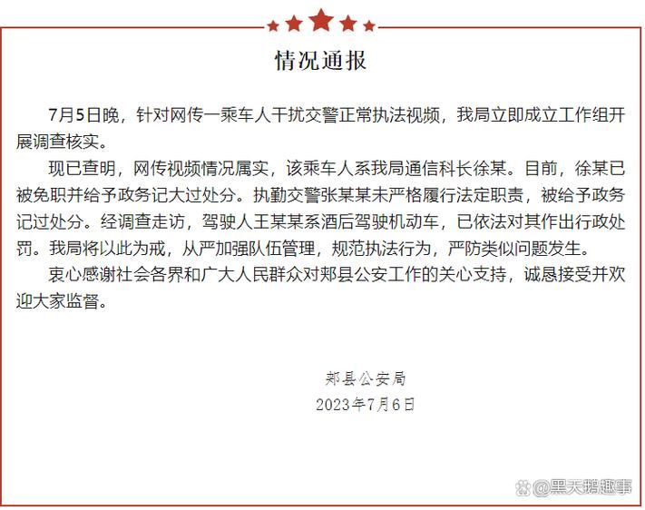 本地确诊+2，陕县通报新增病例情况