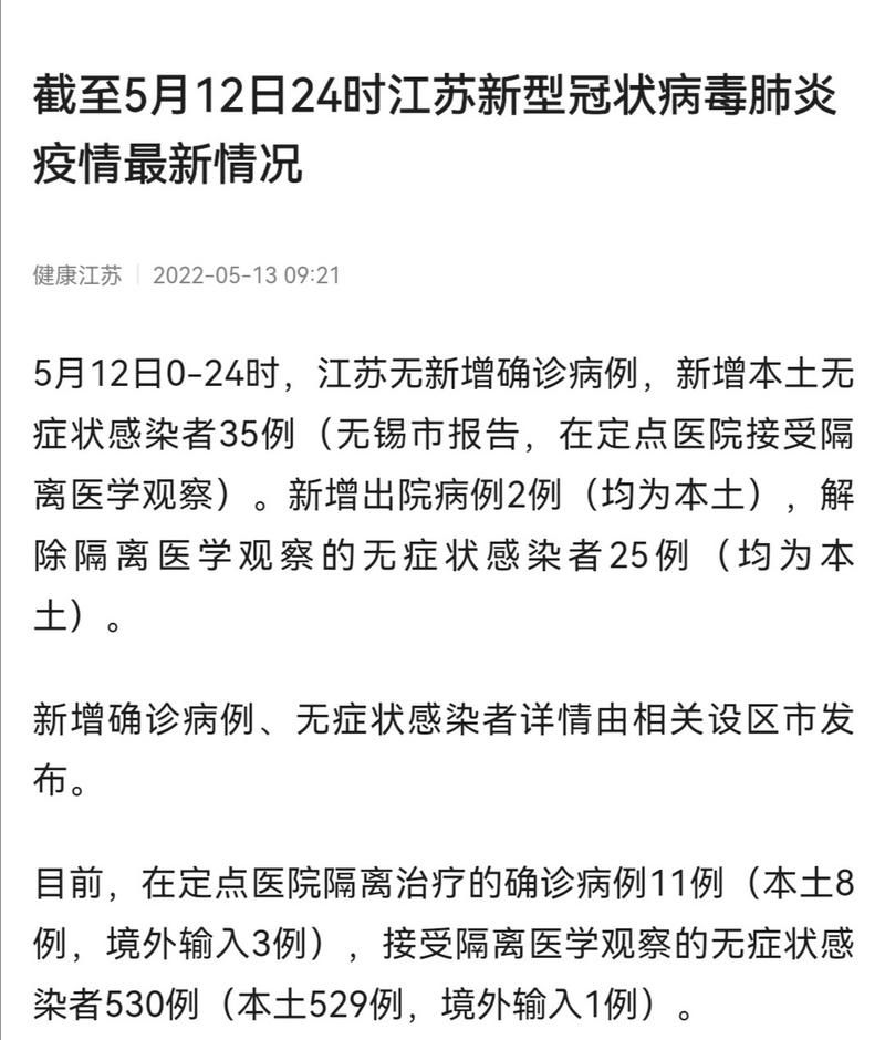 江阴新增1例无症状感染者  江阴市疫情防控最新通报