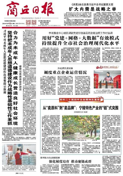 2022年1月16日商丘新增确诊病例情况_82393