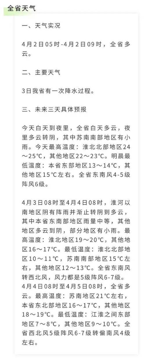 高邮市新增1例无症状感染者  高邮市疫情防控最新通报_72875