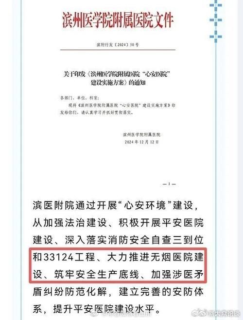 卫滨区新增1例无症状感染者  卫滨区疫情防控指挥部最新通报_91313