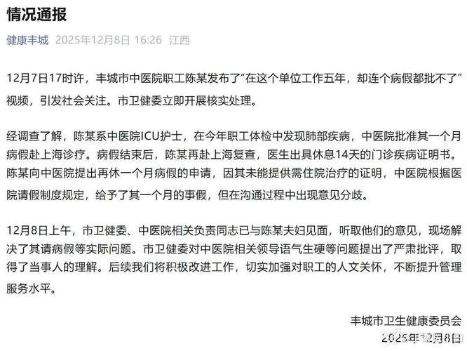 31省新增本土12例(洪雅县疫情引关注)，国家卫健委最新通报！