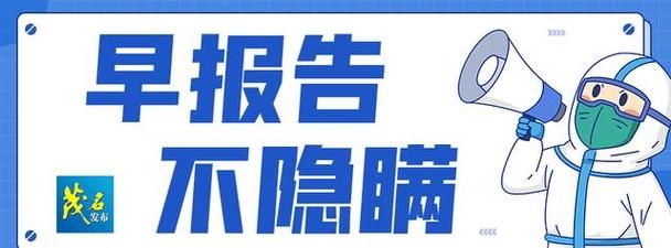 2022年7月10日茂南区新增确诊病例情况