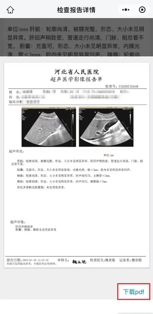 2022年4月26日河北新增确诊病例情况_82407