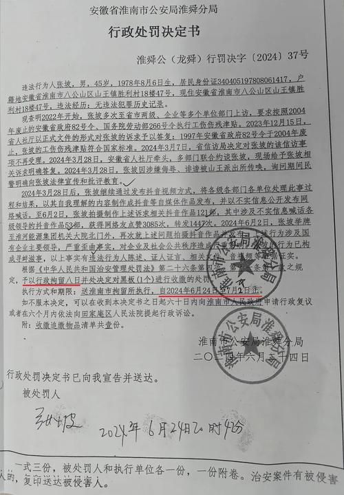 2022年4月5日淮南市市辖区新增确诊病例情况_88230